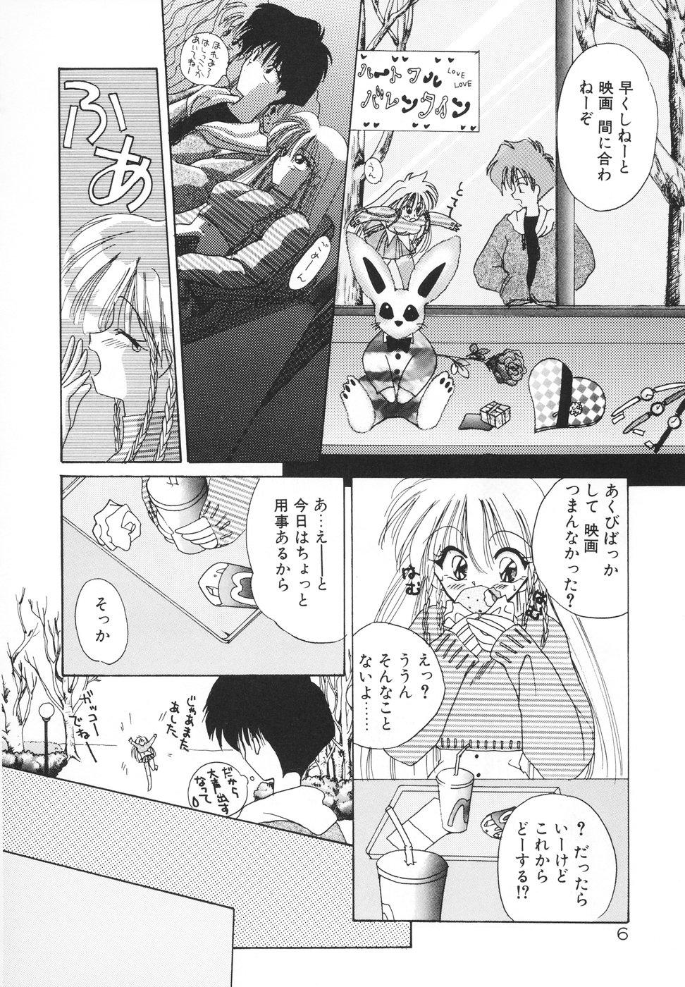 Passionate Rakuen Tengoku Bathroom - Page 9