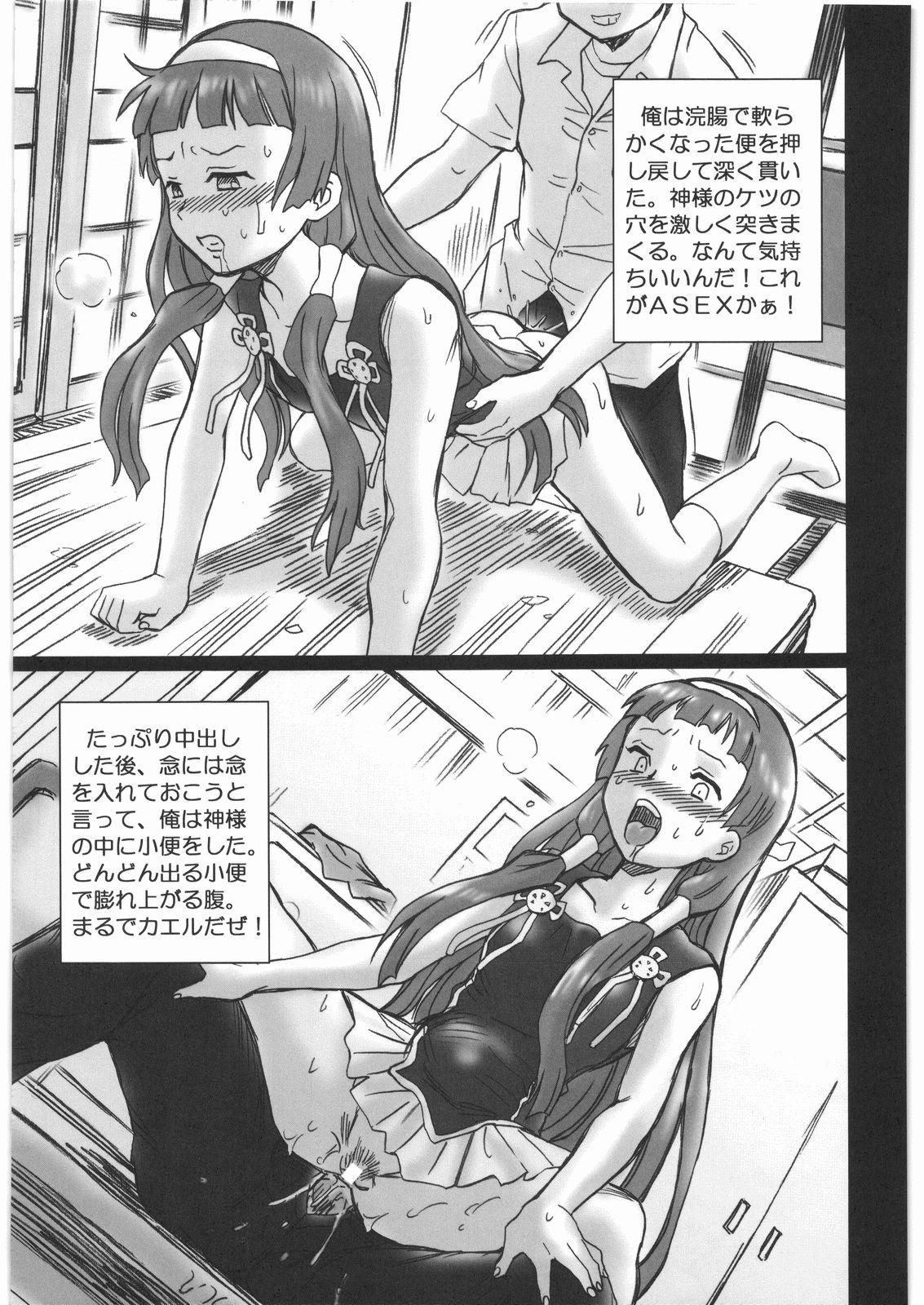 Milf Sex TAIL-MAN KANNAGI BOOK - Kannagi Cosplay - Page 8