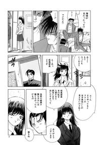 Kiken na Junjou 9