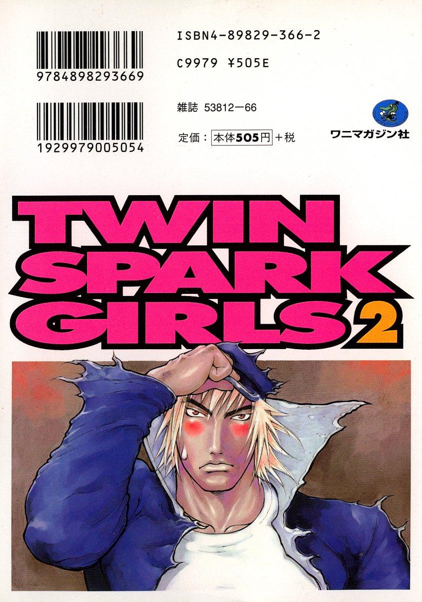 TWIN SPARK GIRLS 2 190