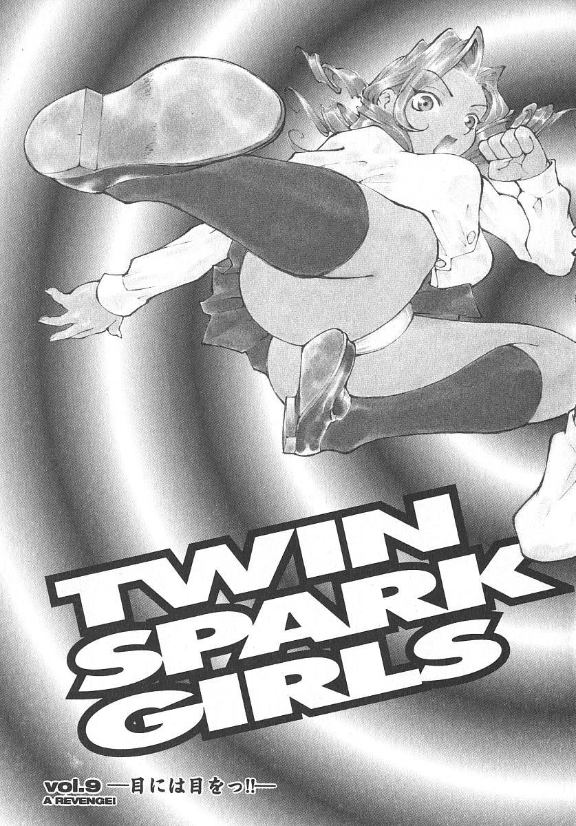TWIN SPARK GIRLS 2 83