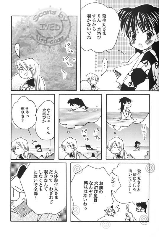 Eating Kuki - Inuyasha Zorra - Page 8