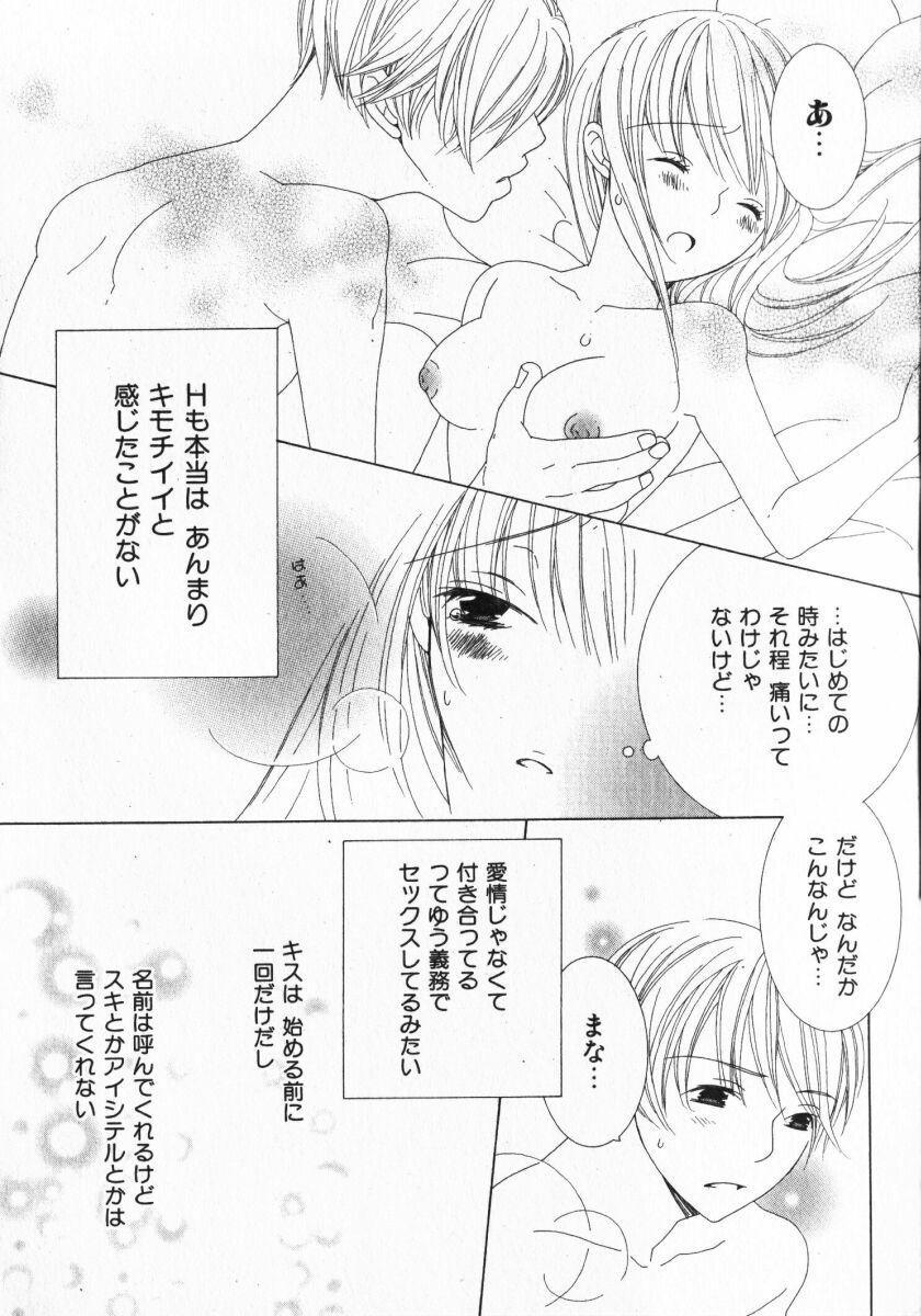 Naked Women Fucking Dokidoki Sasete ♡ Gay Ass Fucking - Page 10