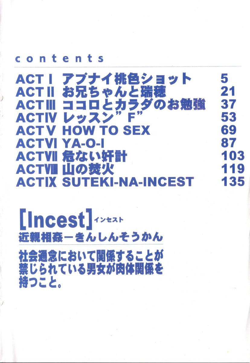 Suteki na Incest | Splendid Incest 4