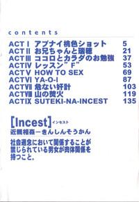 Suteki na Incest | Splendid Incest 5