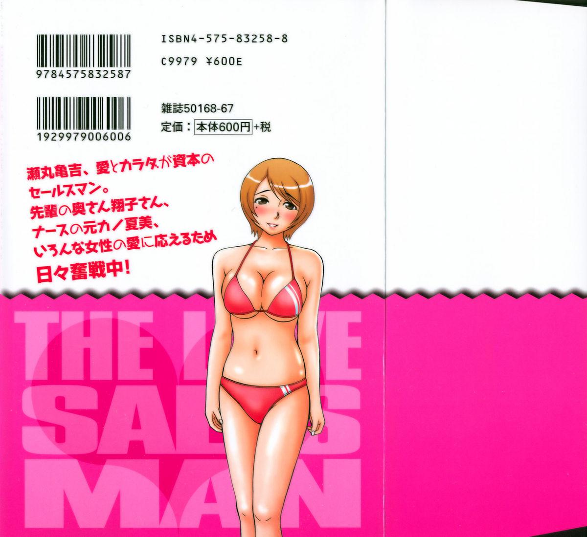 Ai no Saarusuman | The Love Salesman 210