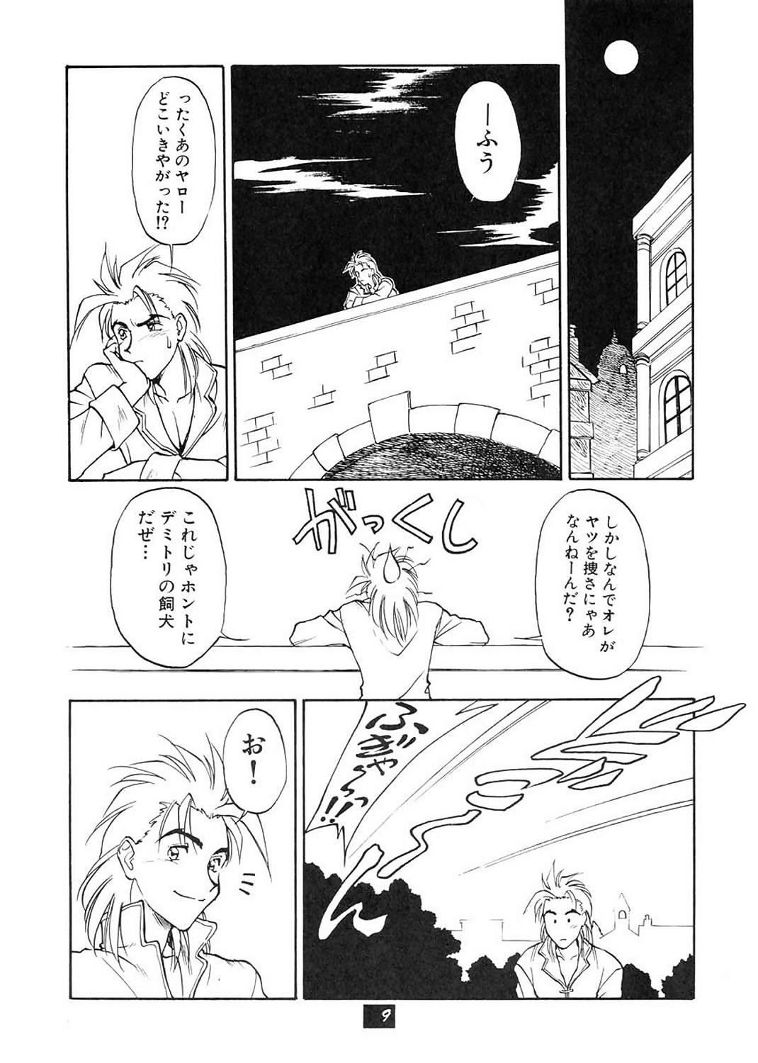 Amateur Teen Yuugi Tengoku - Darkstalkers Nerd - Page 8