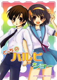 Docchi no Haruhi Show 1