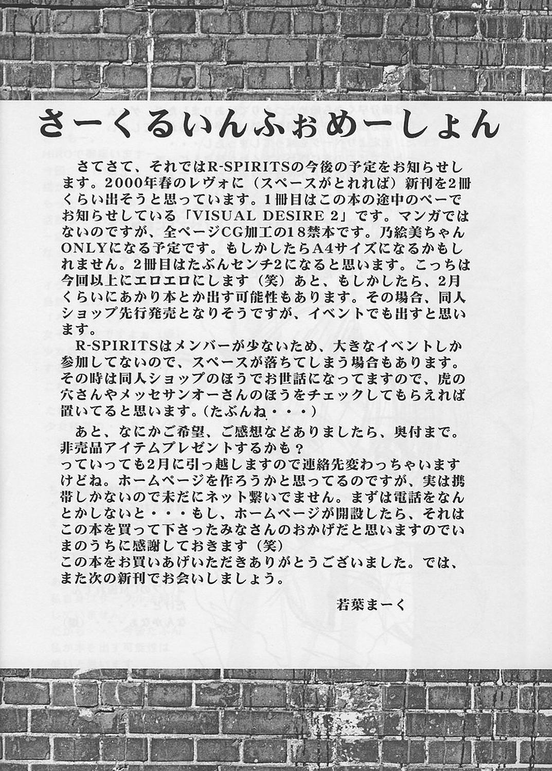 Massive In no Igami - Samurai spirits Trio - Page 48
