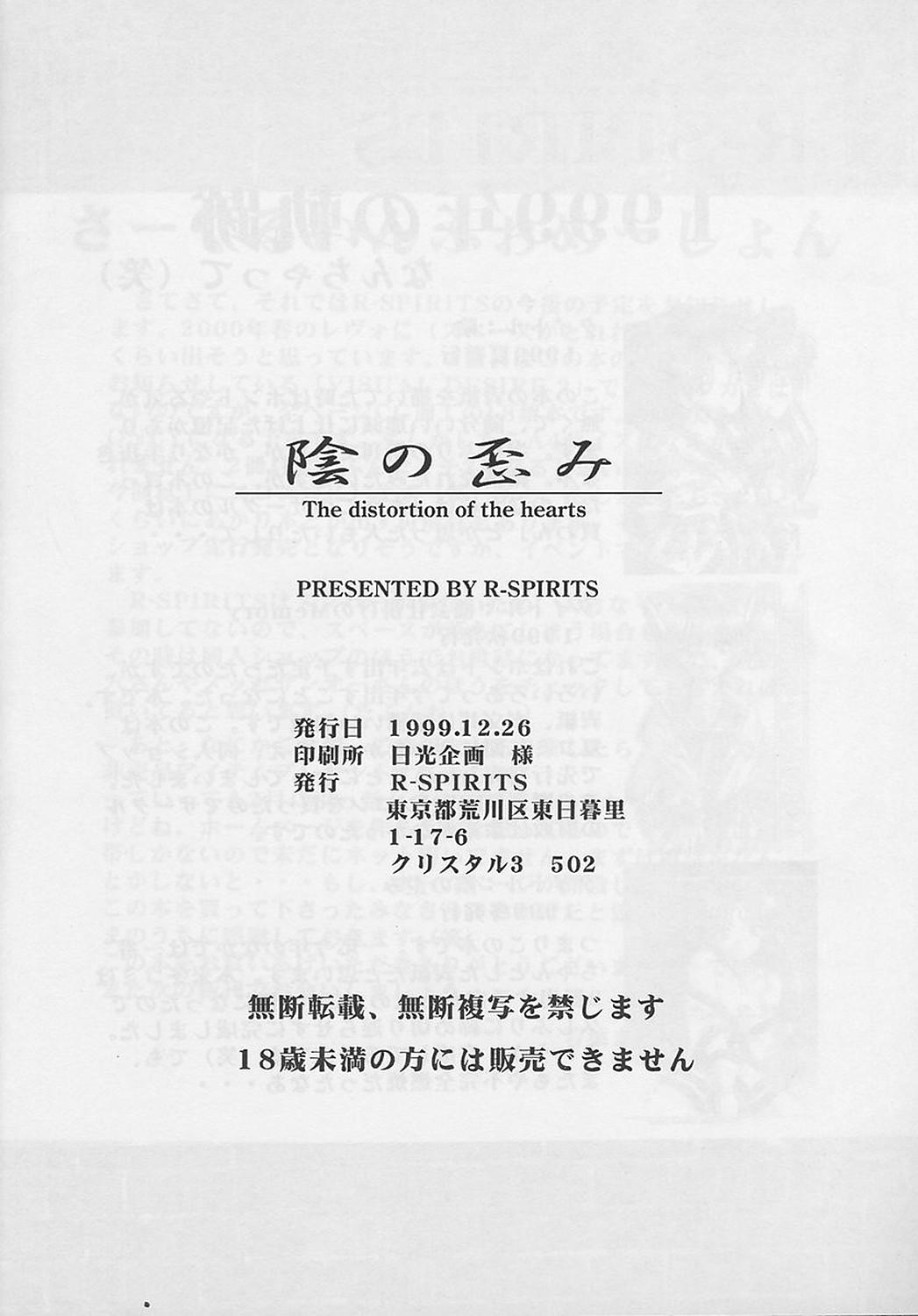 Furry In no Igami - Samurai spirits Shecock - Page 50