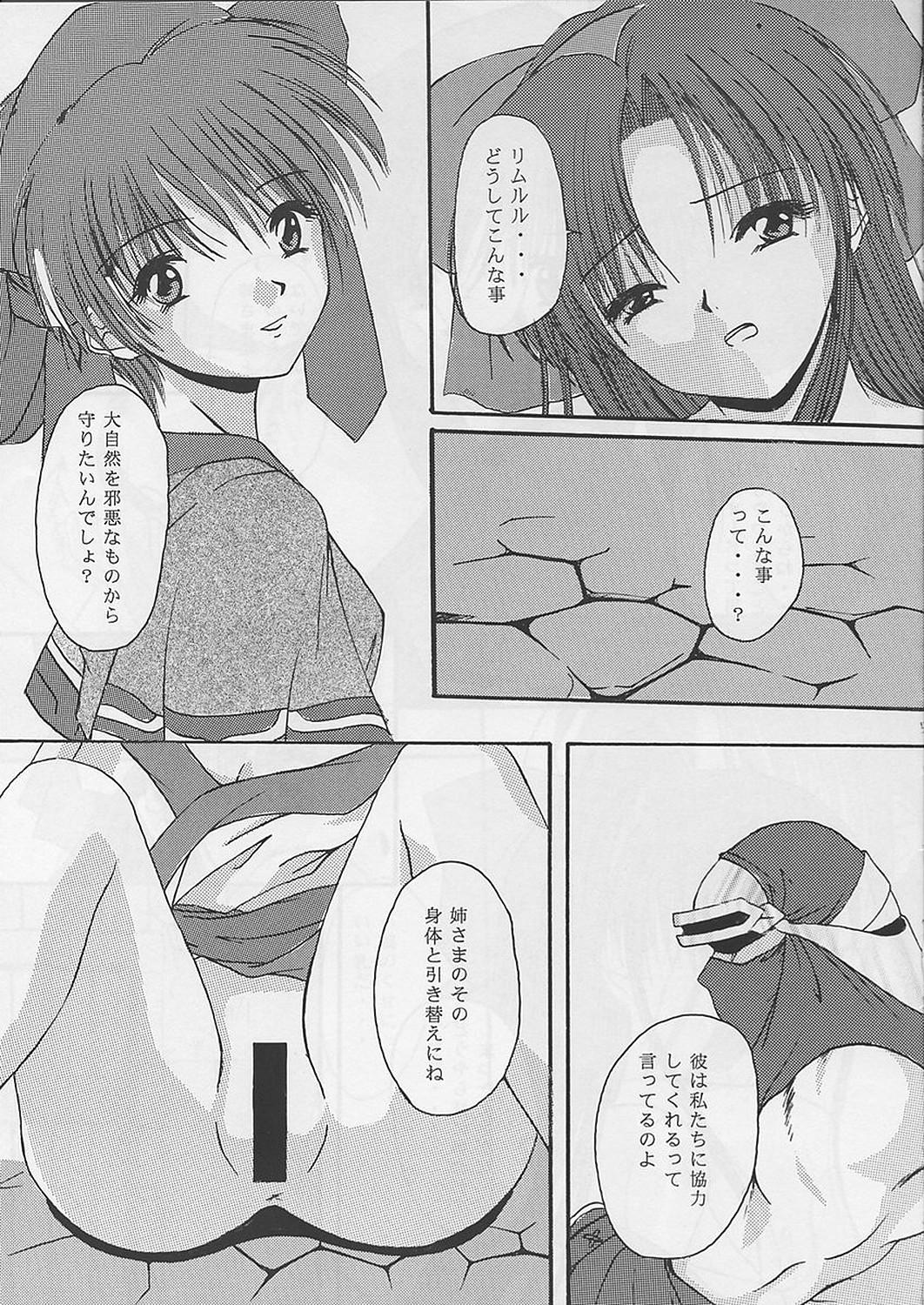 Stretch In no Igami - Samurai spirits Stripping - Page 7