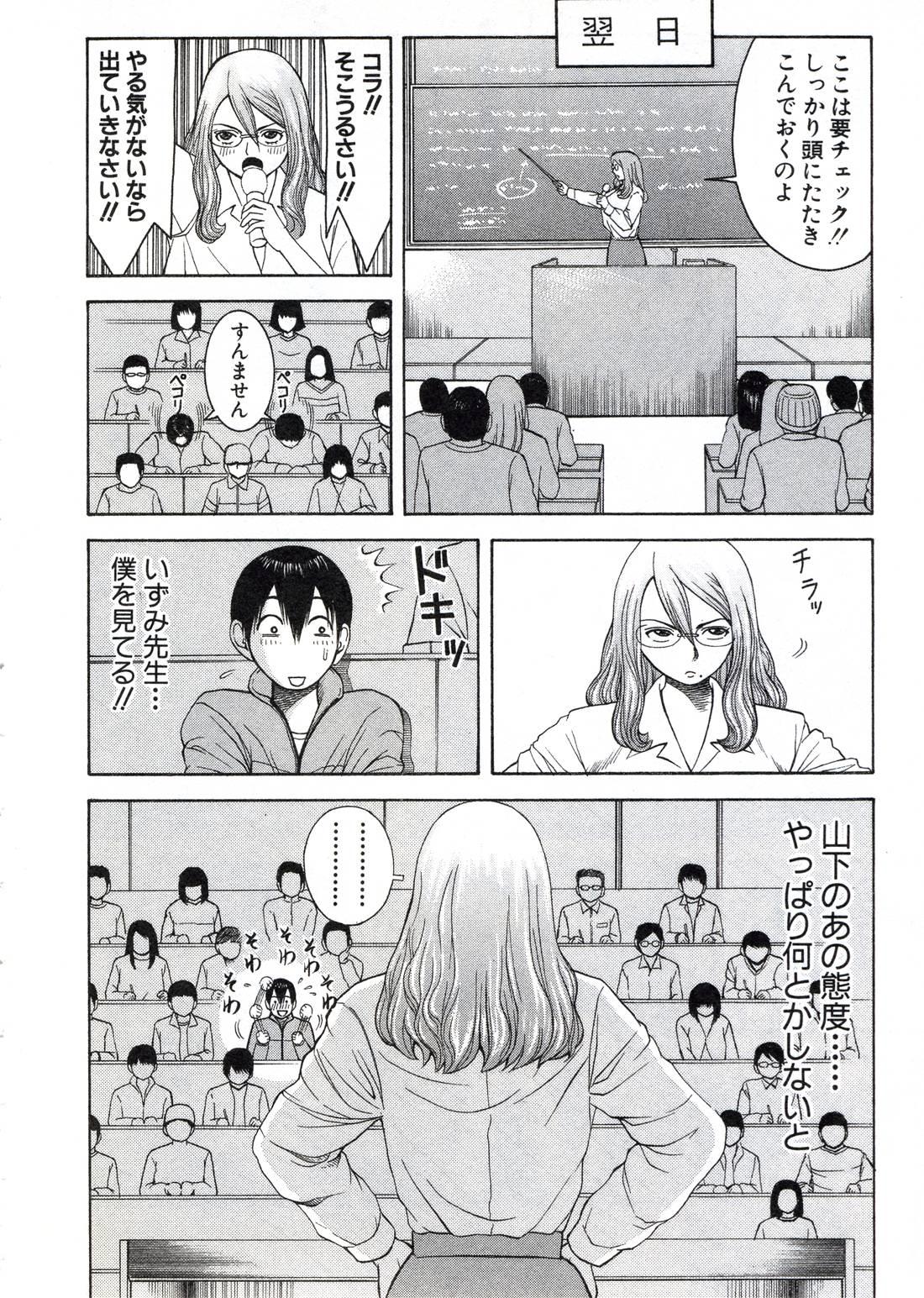 Bigcocks OnnaKyoshi Izumi Teentube - Page 9
