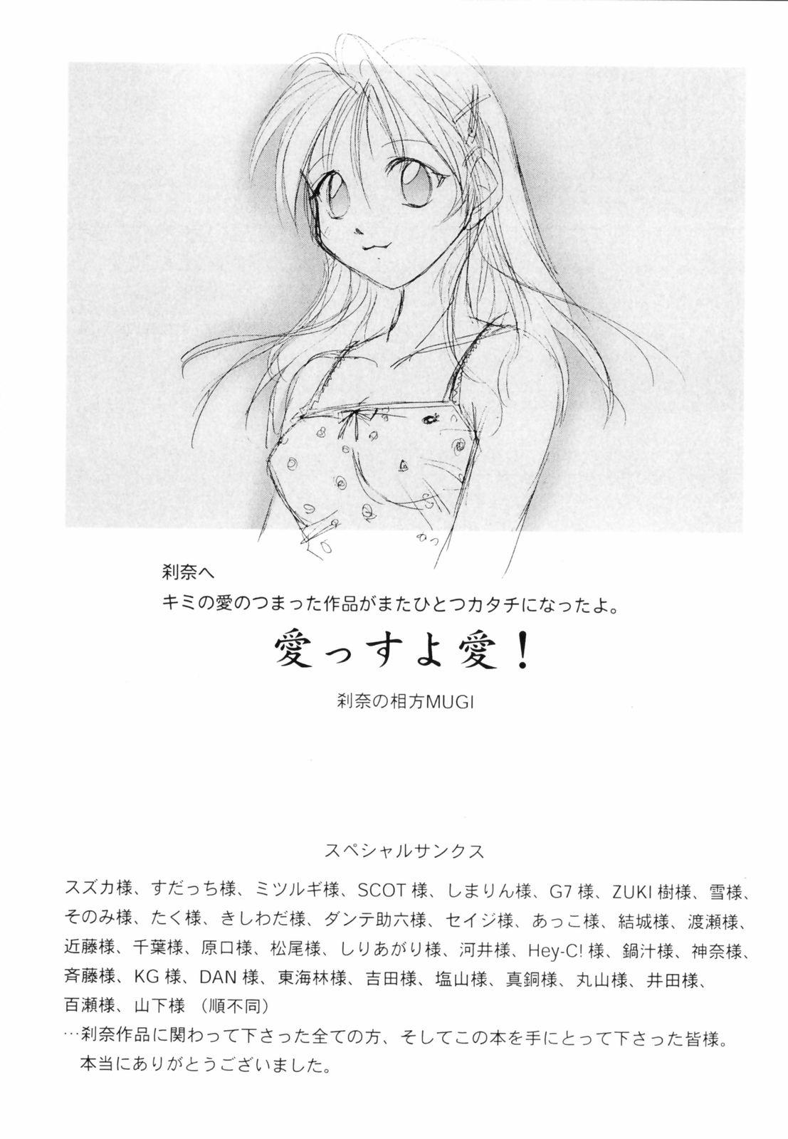 Mmf Hoshikuzu Sakura | STAR DUST CHERRY TREE. Highheels - Page 178