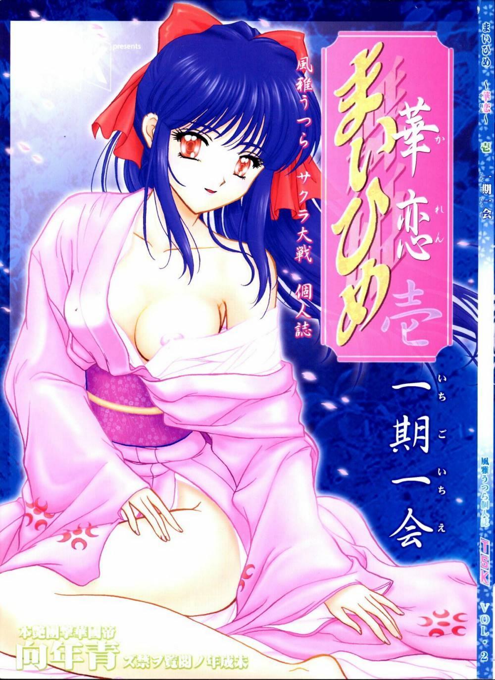 Gay Black [TSK] Mai Hime ~Karen~ 1 Ichigo Ichie (Sakura Wars) - Sakura taisen Hot Women Fucking - Page 1