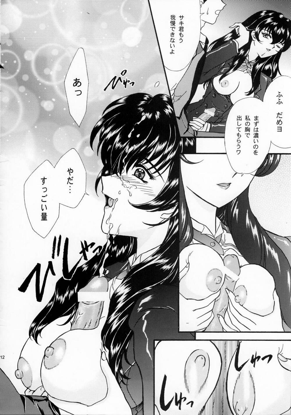 Sofa [TSK] Mai Hime ~Karen~ 1 Ichigo Ichie (Sakura Wars) - Sakura taisen Lezdom - Page 11