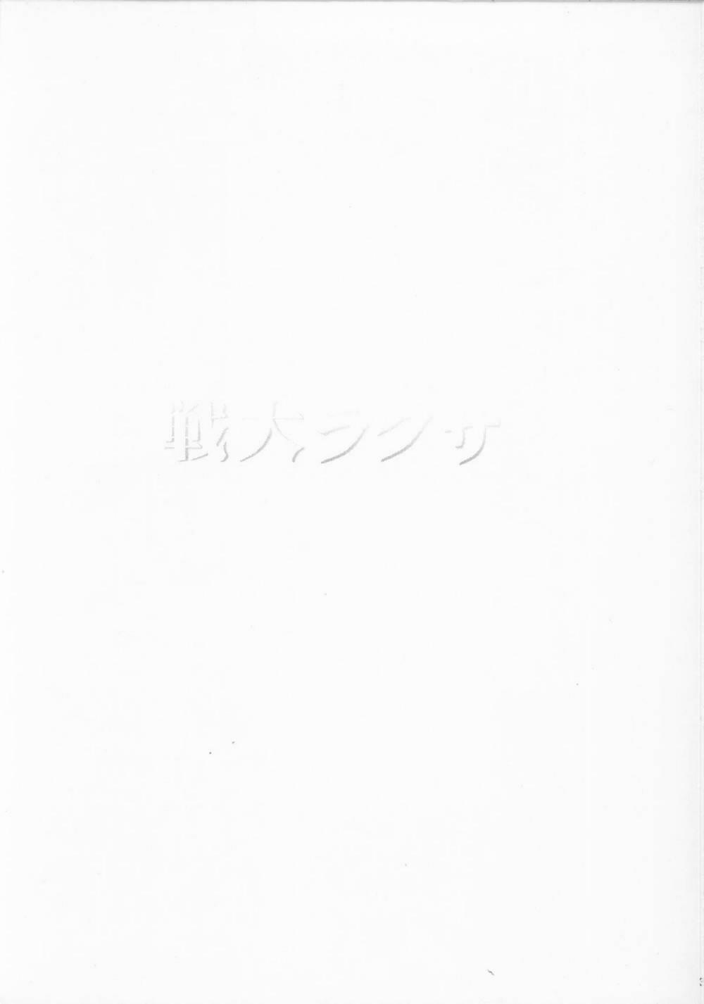 [TSK] Mai Hime ~Karen~ 1 Ichigo Ichie (Sakura Wars) 1