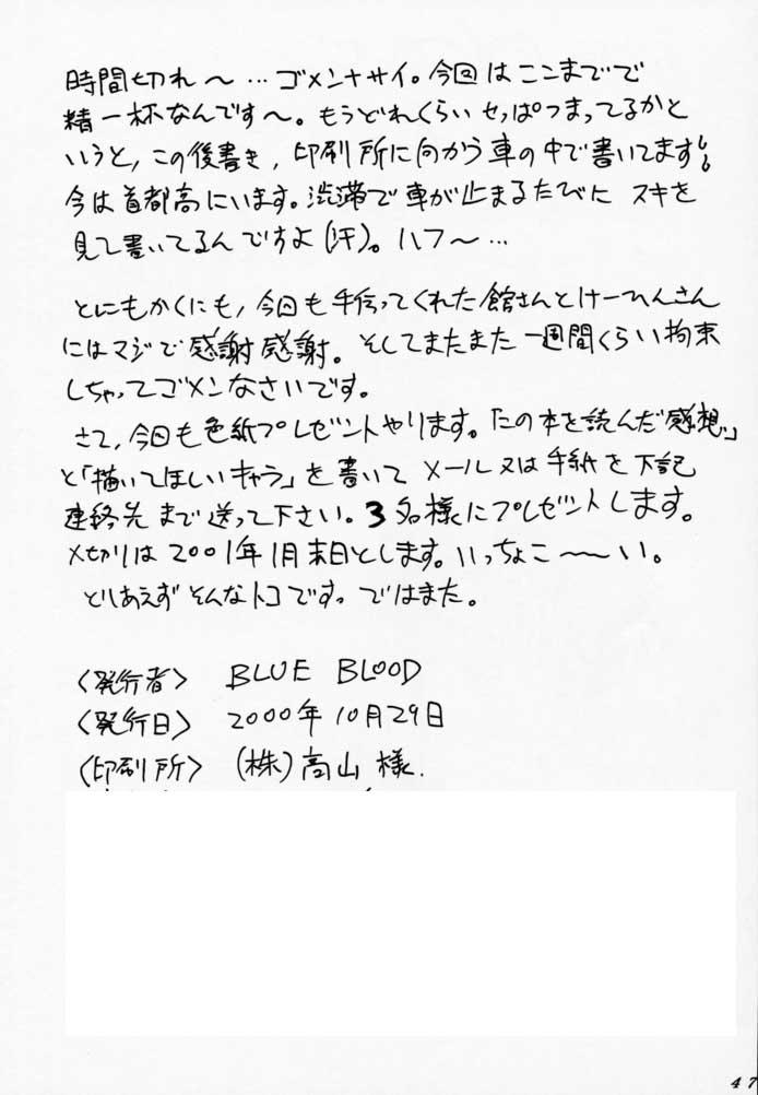 BLUE BLOOD'S Vol.6 44