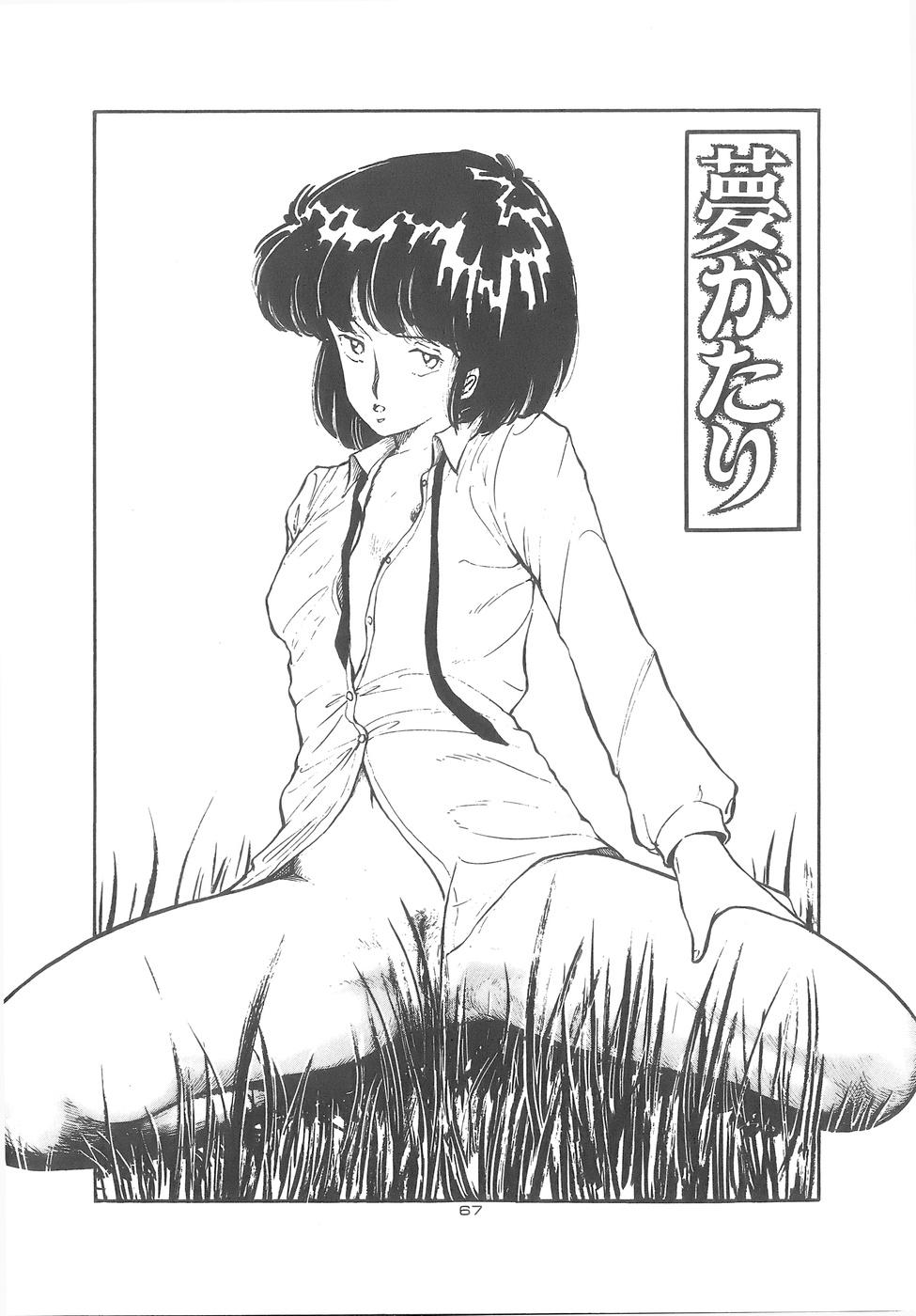 Yoiko no Seikyouiku 70