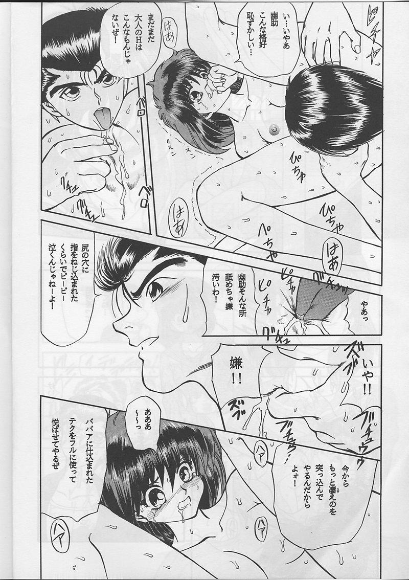 Sexo Anal Sadistic Magazine Vol. 1 Soukangou - Yu yu hakusho Masturbates - Page 6