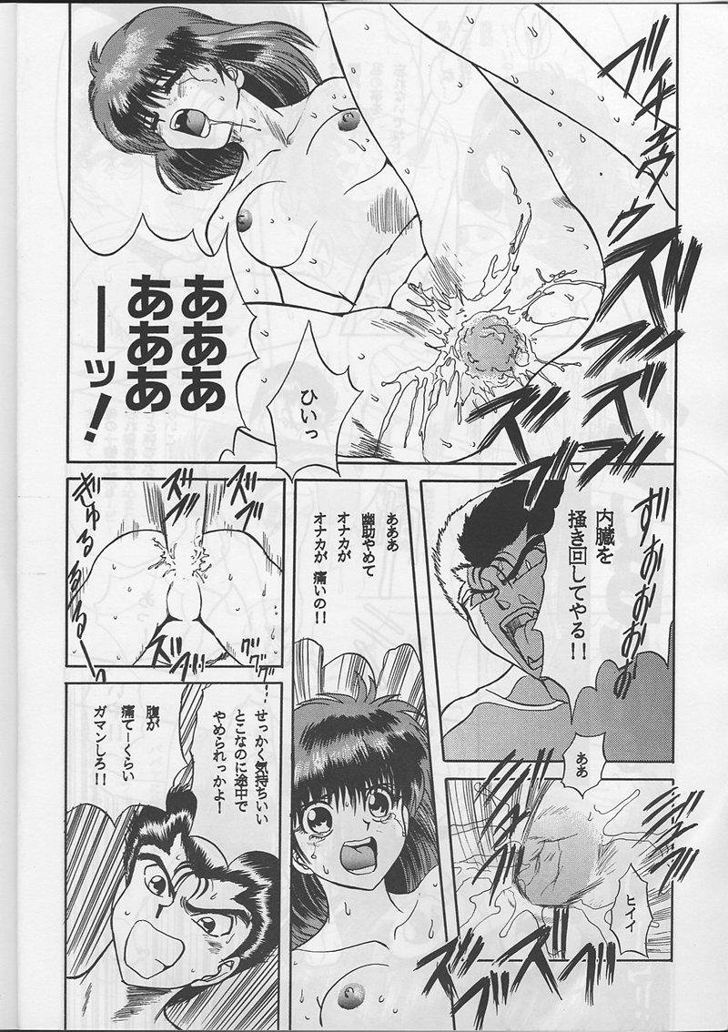 Bubble Sadistic Magazine Vol. 1 Soukangou - Yu yu hakusho Teenporn - Page 8