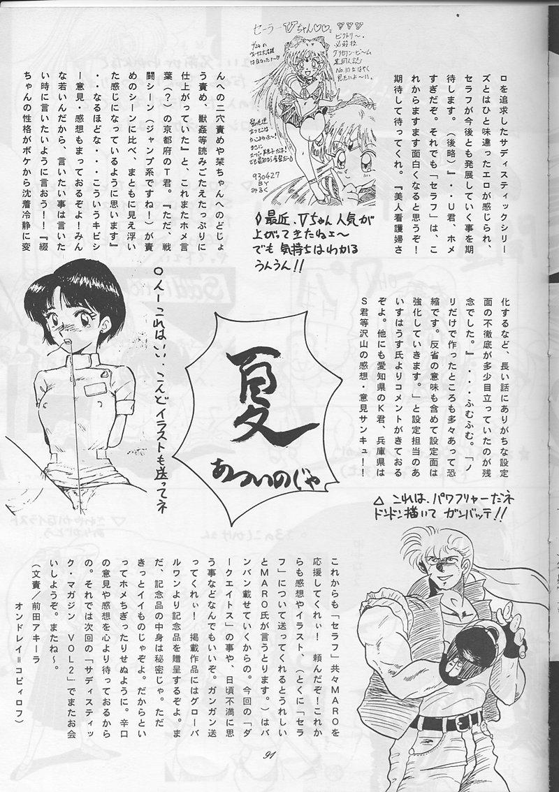 Sadistic Magazine Vol. 1 Soukangou 89