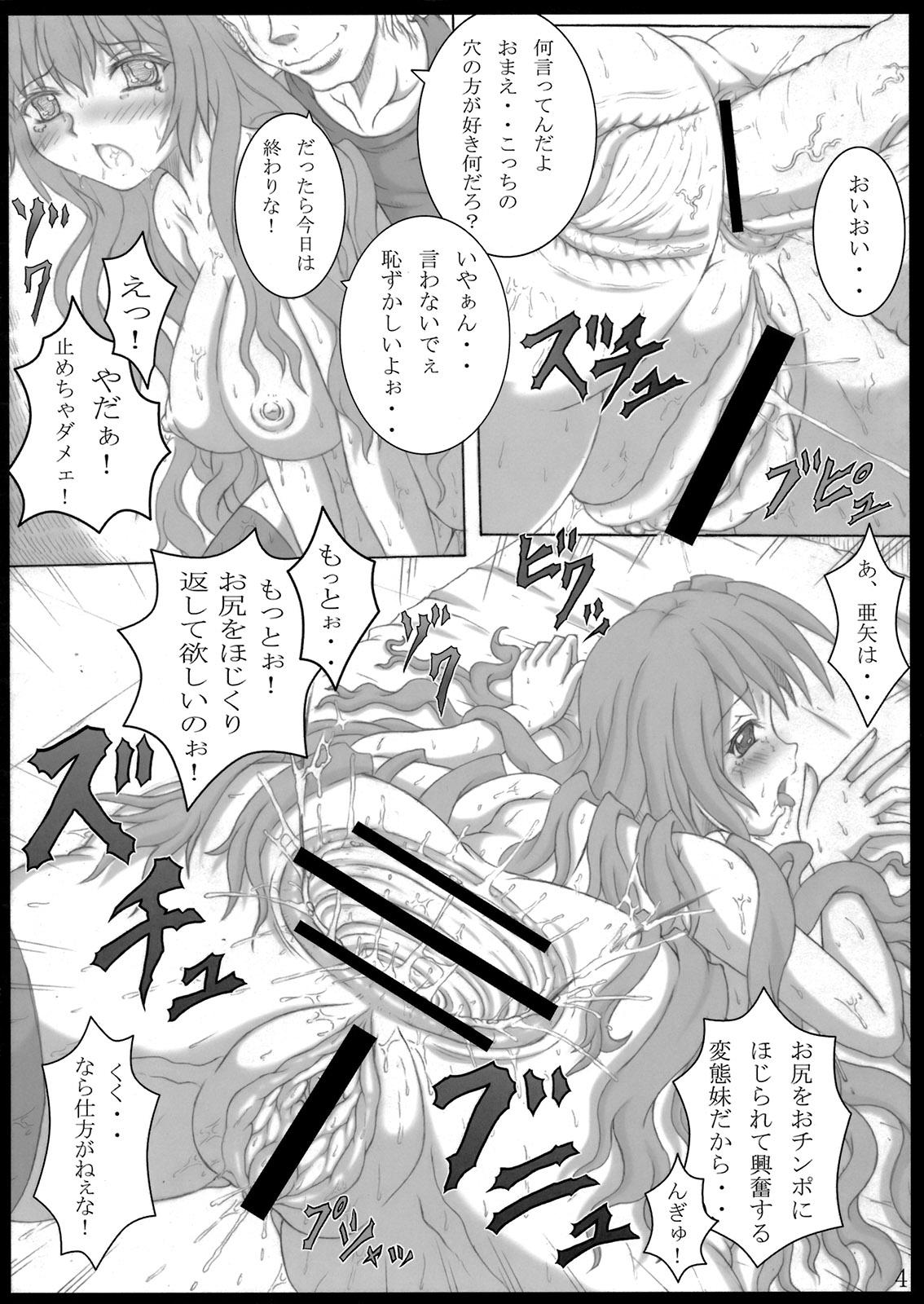 Sextape Imouto Ana Caught - Page 4