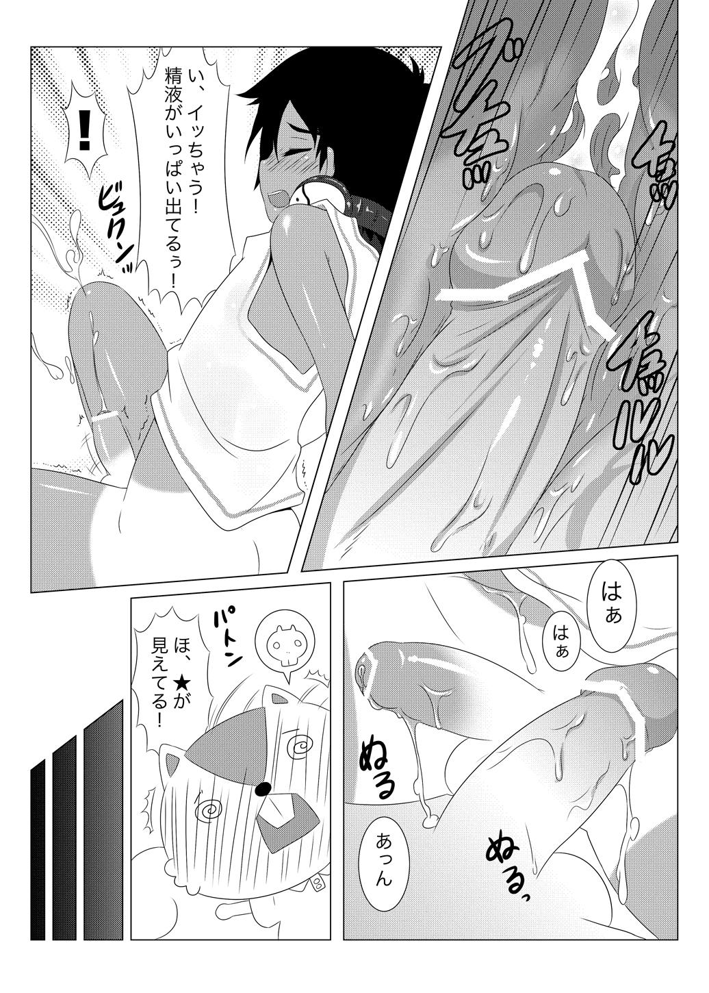Thai Another Summer 2 - Summer wars Amateur Sex - Page 12