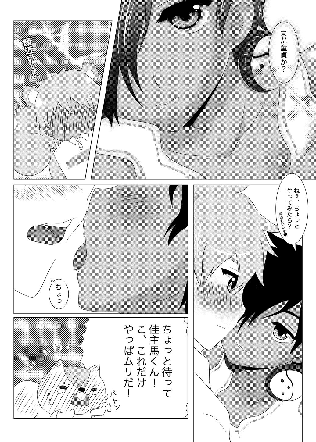 Legs Another Summer 2 - Summer wars Jerk Off Instruction - Page 3
