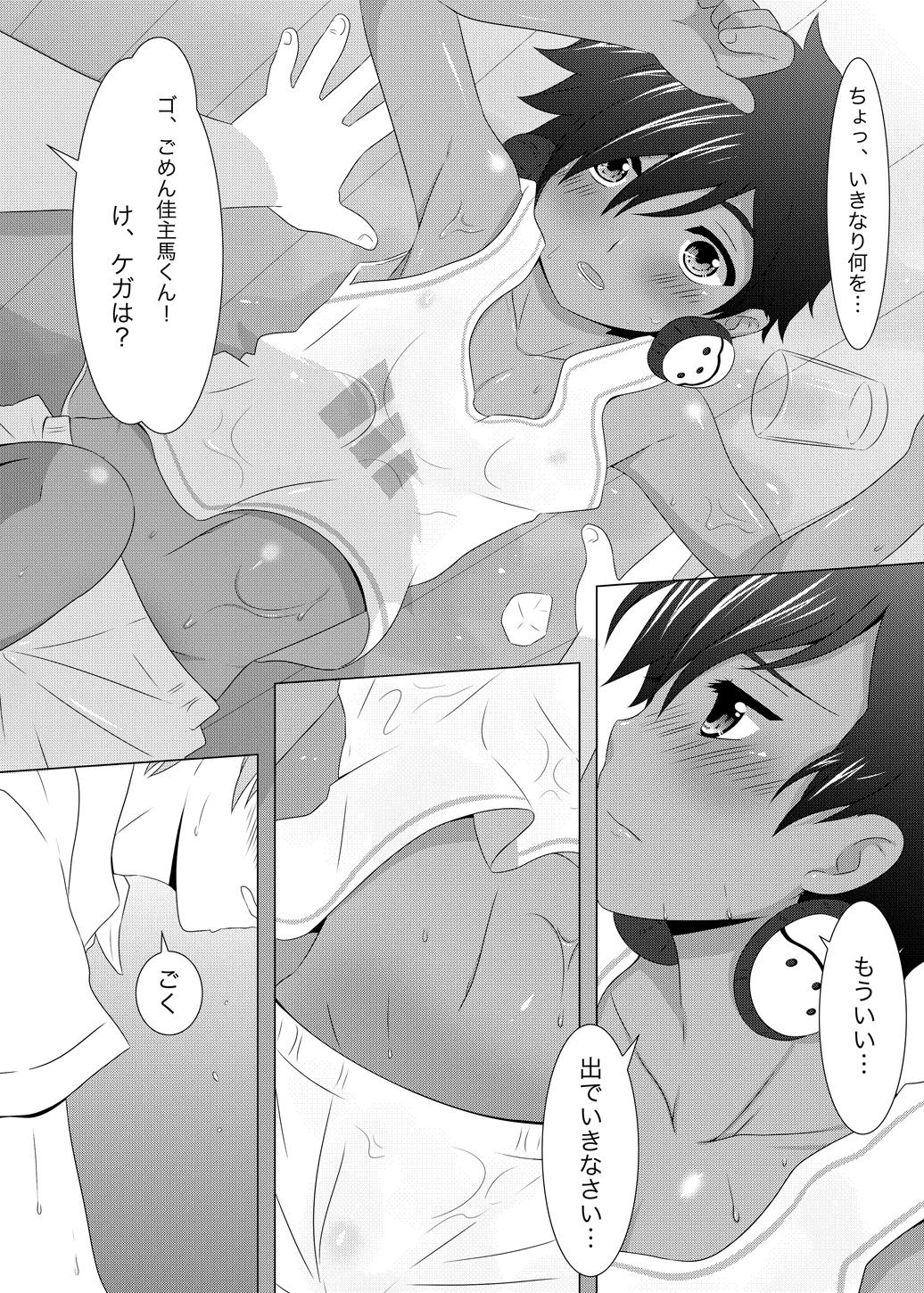 Deep Throat Another Summer 2 - Summer wars Older - Page 4