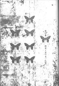 Namorada Silent Buttefly: Episode4 Sister 4