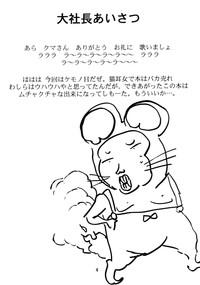 Adulter.Club Kyouetsu Shigoku Juujin H | Very Delightful Beast Girls H  Loira 3