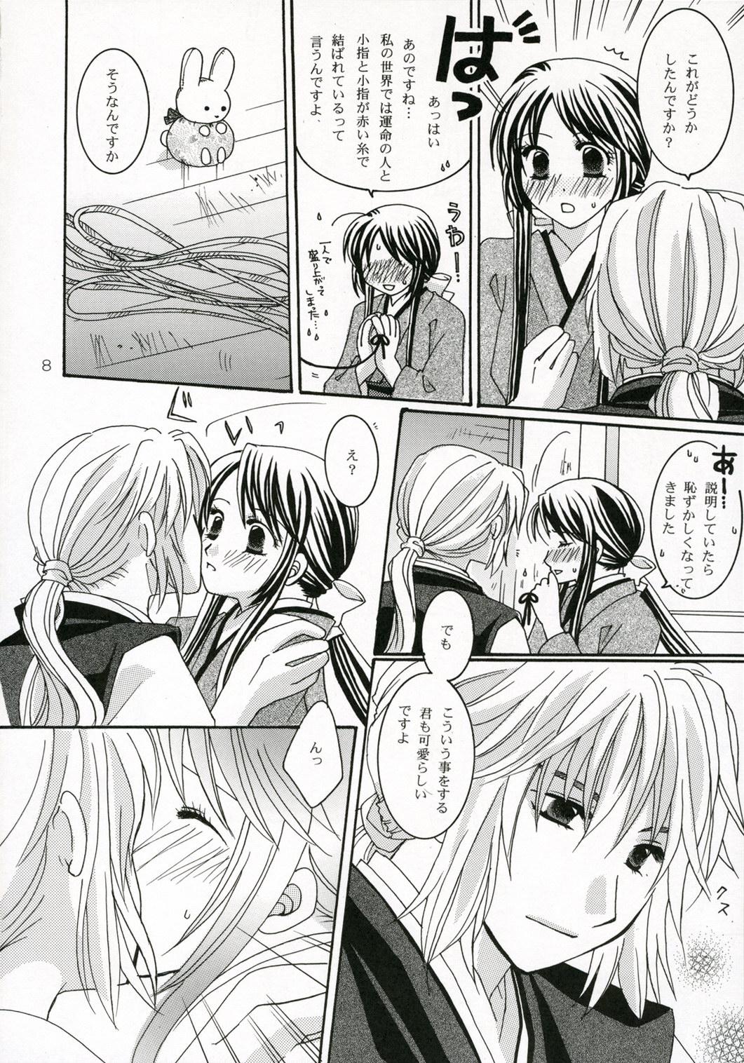 Gay Party Akai Ito Spy - Page 10