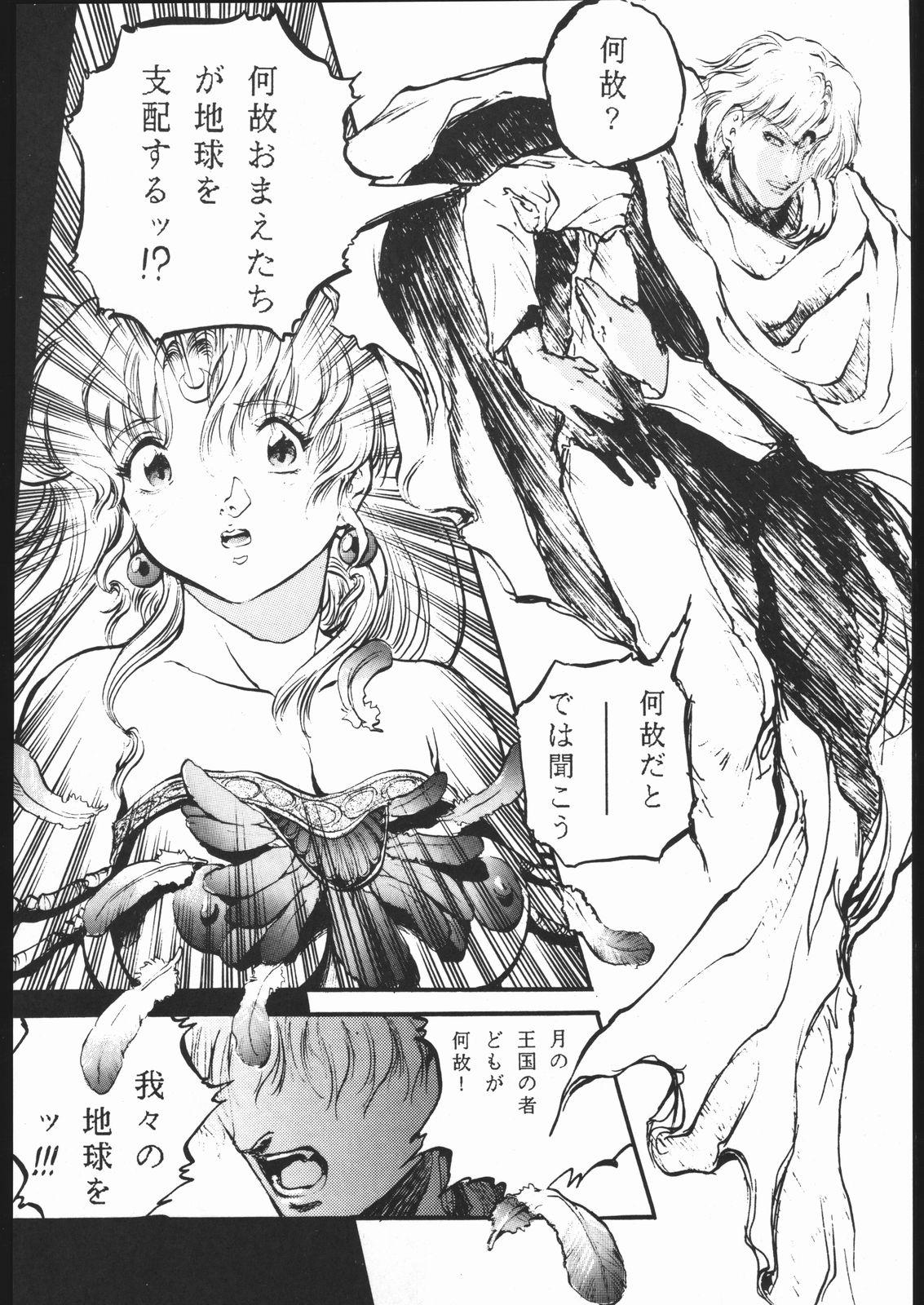 Cum KATZE 8 - Sailor moon Tenchi muyo Ghost sweeper mikami Giant robo Victory gundam Cum Eating - Page 7