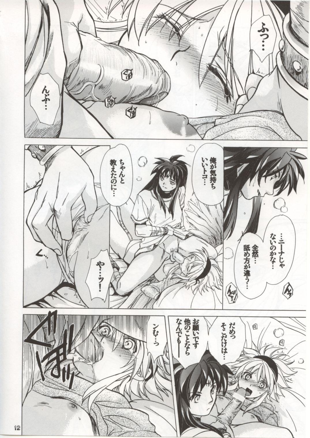 Gay Outinpublic Nina-san ga Taihen na Koto ni Naru Hon. Vol. 2 - Breath of fire Mature - Page 11