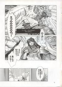 Nina-san ga Taihen na Koto ni Naru Hon. Vol. 2 2