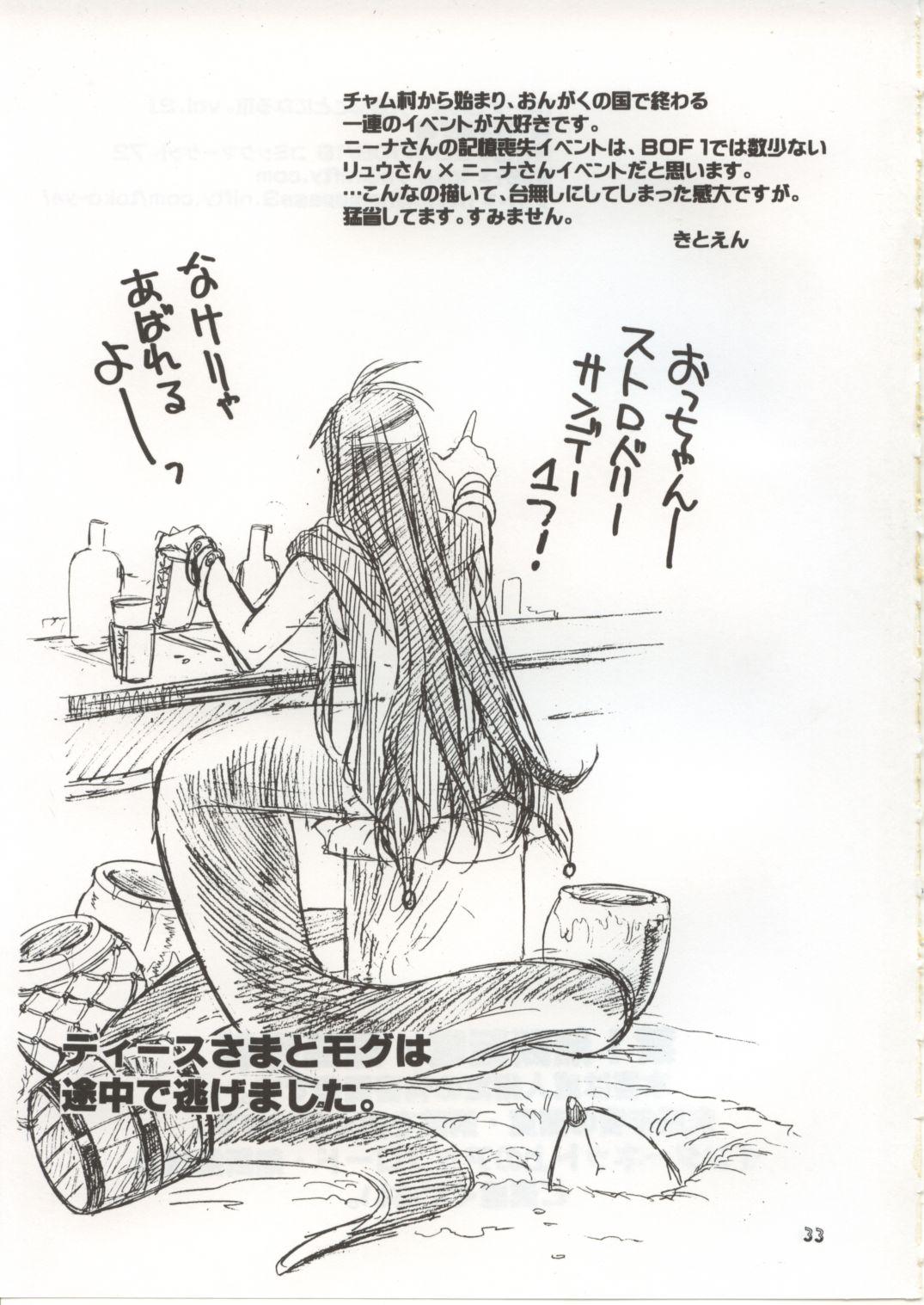 Nina-san ga Taihen na Koto ni Naru Hon. Vol. 2 31
