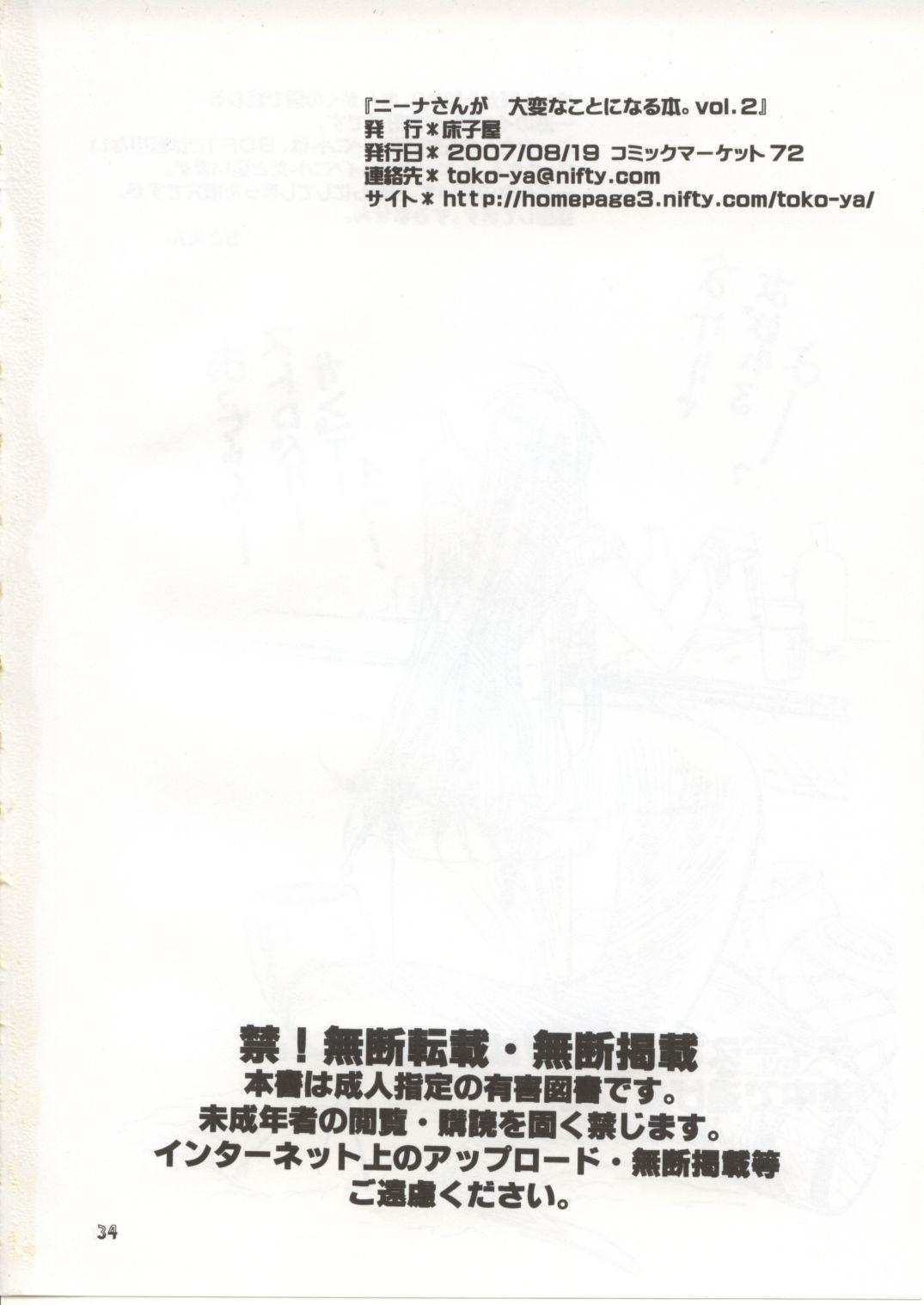 Nina-san ga Taihen na Koto ni Naru Hon. Vol. 2 32