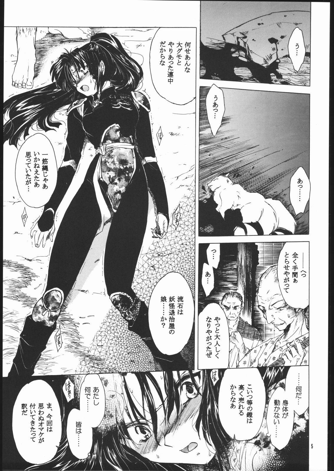 Uniform Muku no Chi o Nagasu Ude - Inuyasha Dirty Talk - Page 4