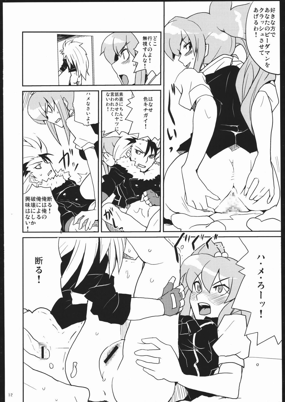 Beurette Tsuri Me de Kemonomimi no Onnanoko te Sutekihon - Shinrabansho Crash b-daman Gay Solo - Page 11