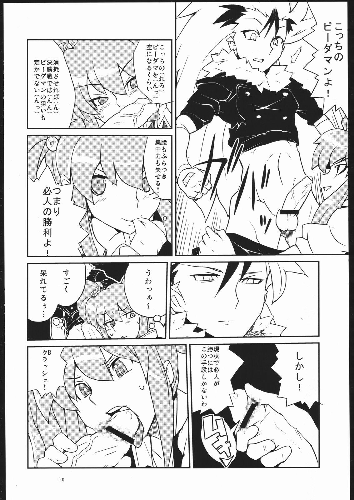 Beurette Tsuri Me de Kemonomimi no Onnanoko te Sutekihon - Shinrabansho Crash b-daman Gay Solo - Page 9