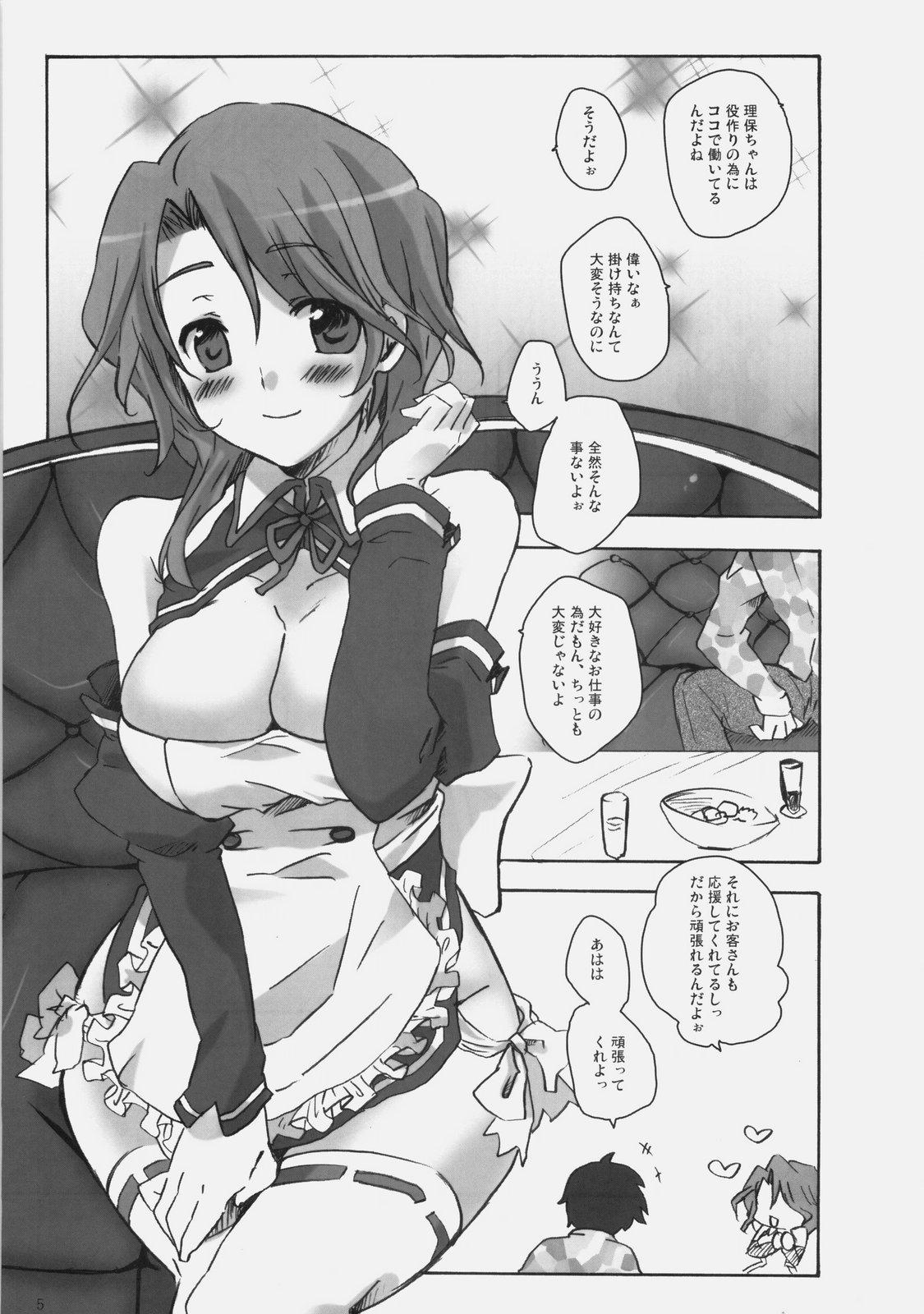 De Quatro Riho Chuudoku - Dream c club Solo Female - Page 4