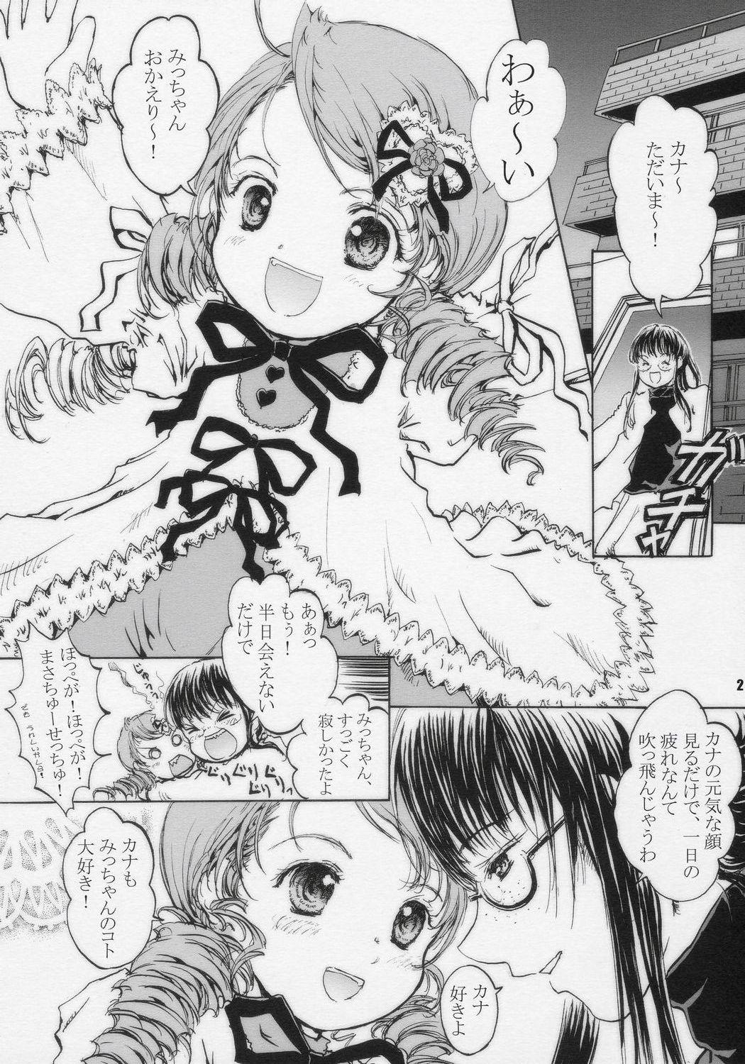 Masturbando Happy Maiden 4 - Rozen maiden Bhabi - Page 2