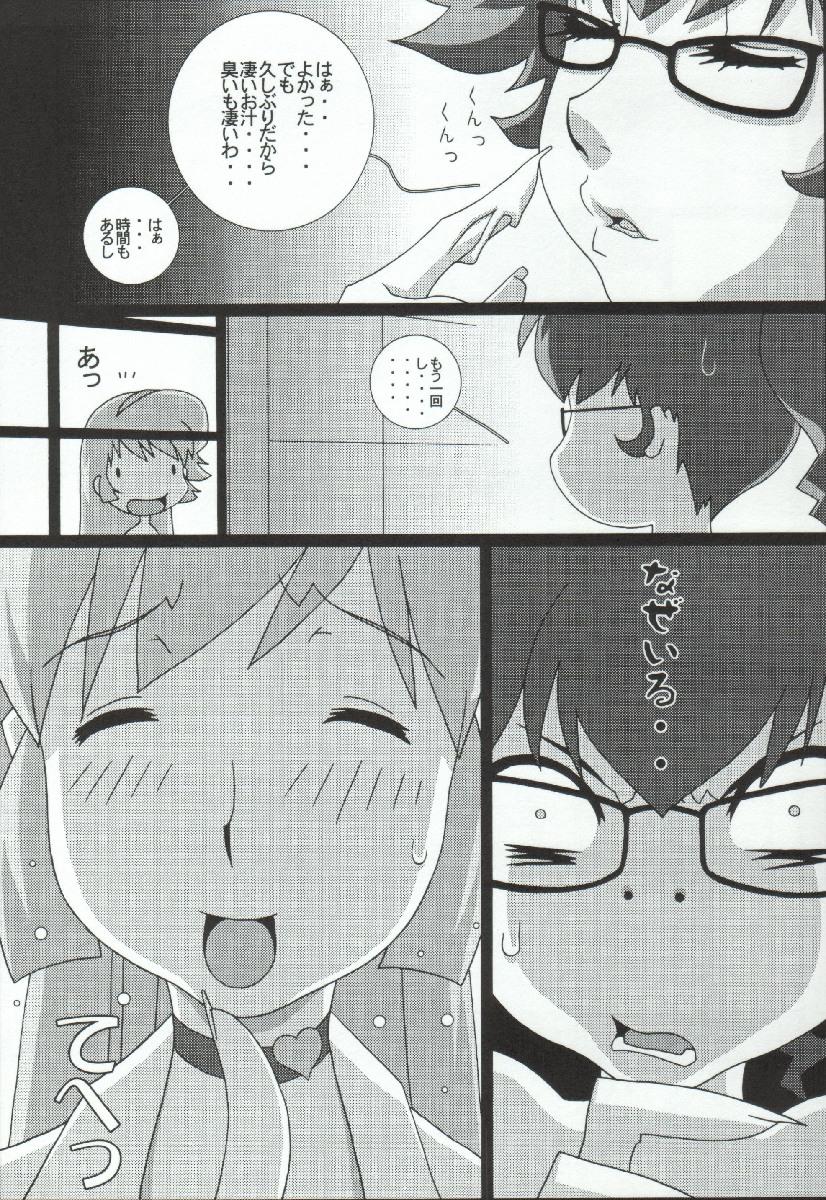 Gay Straight Boys Cutie Honey | Girl Power Vol.19 - Cutey honey Bunda Grande - Page 8