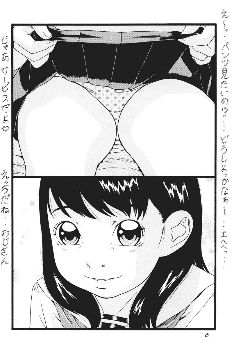 Cum Eating Kanojo wa Henshuukyou Assfucking - Page 7