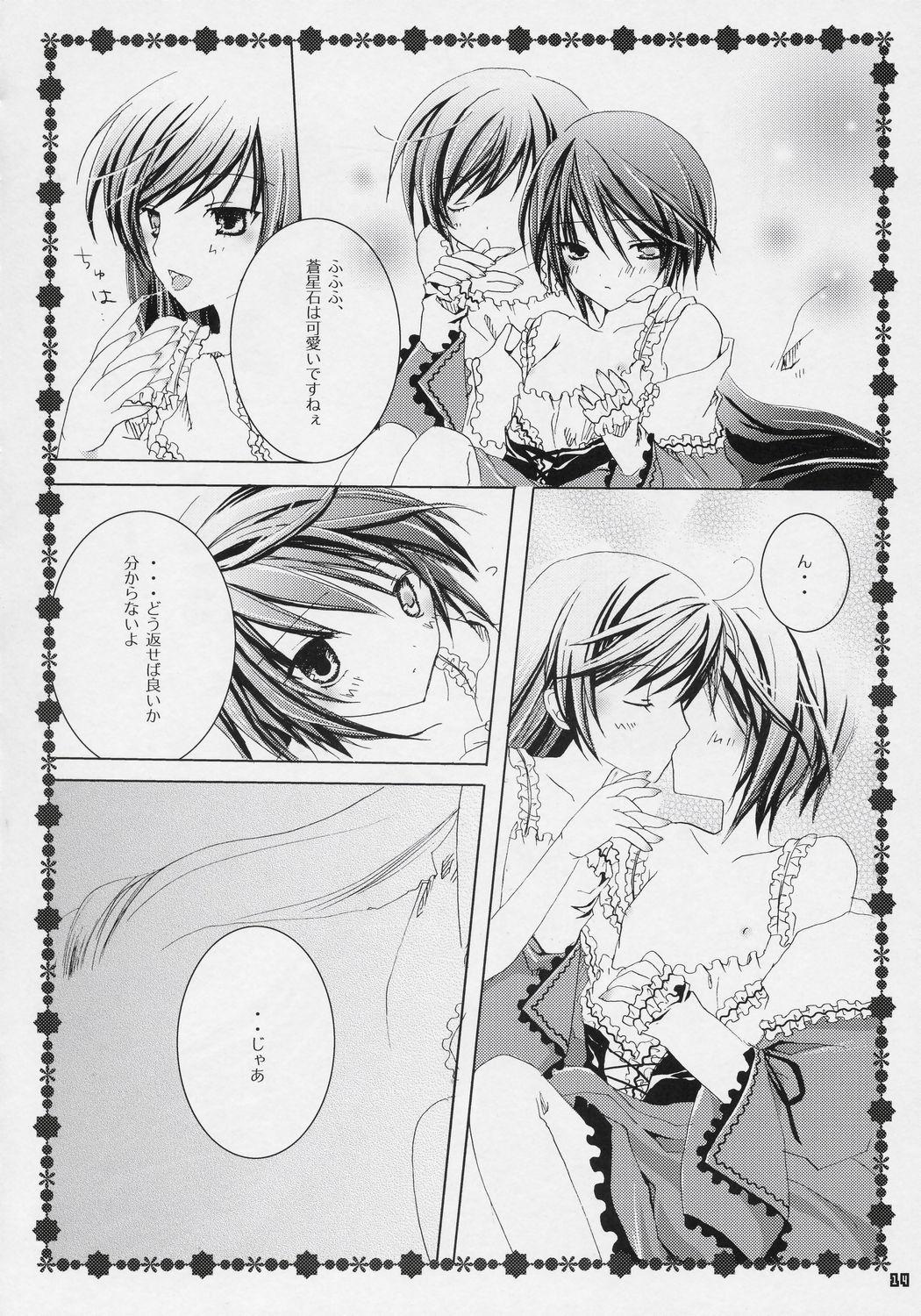 Couple TwinBerry - Rozen maiden Linda - Page 13