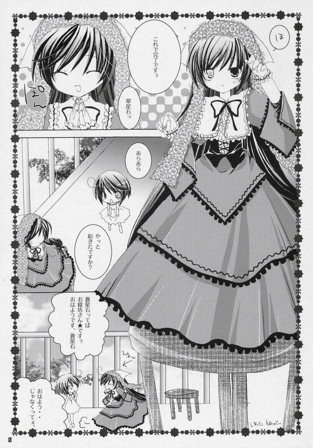 Amatoriale TwinBerry - Rozen maiden Gay Solo - Page 4
