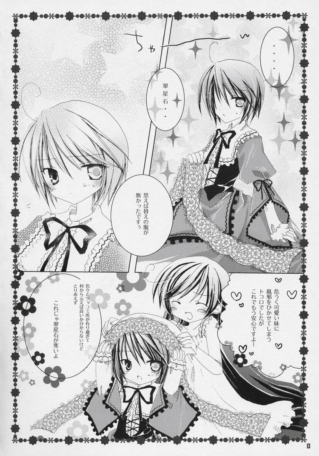 Couple TwinBerry - Rozen maiden Linda - Page 7