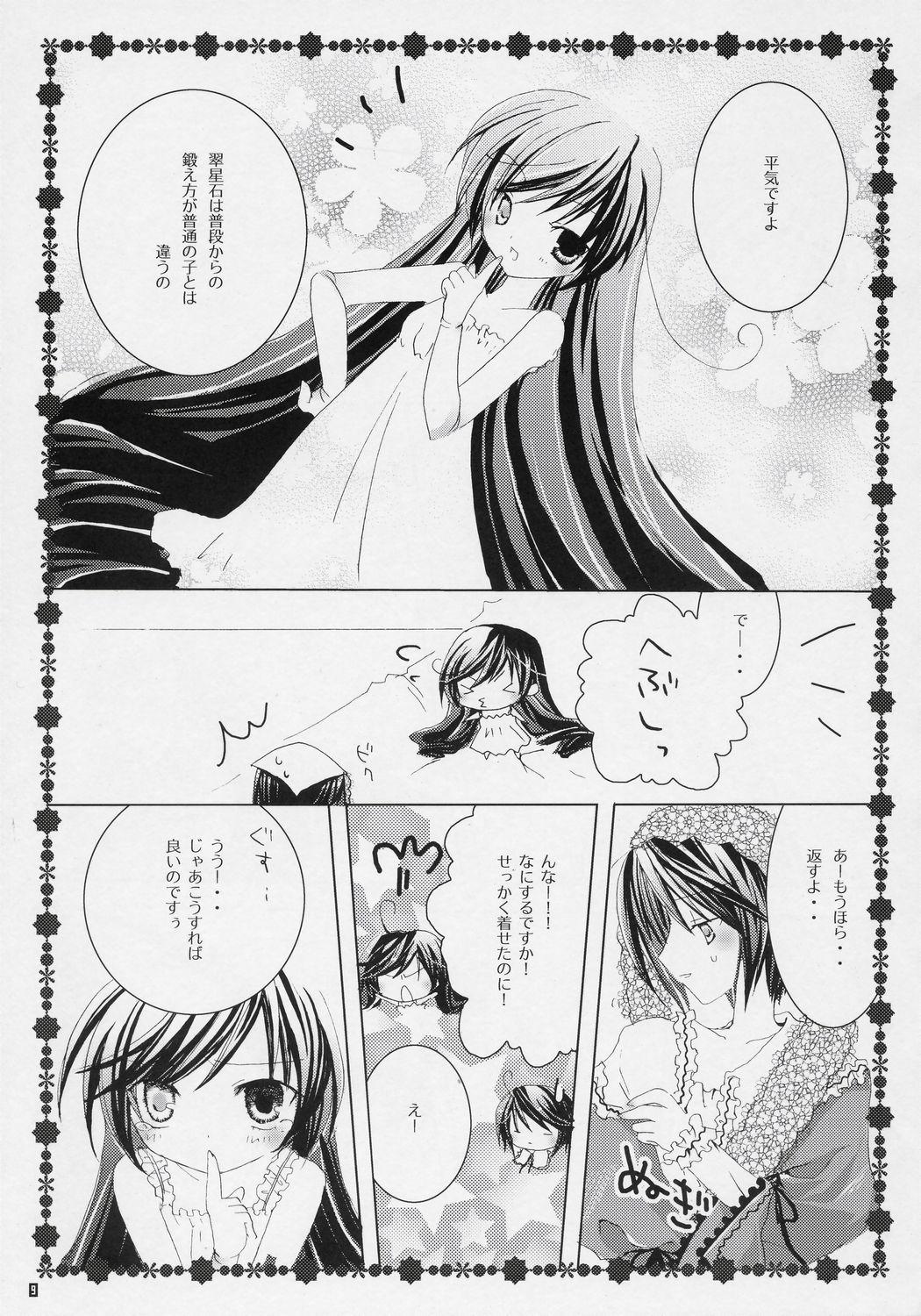 Amatoriale TwinBerry - Rozen maiden Gay Solo - Page 8