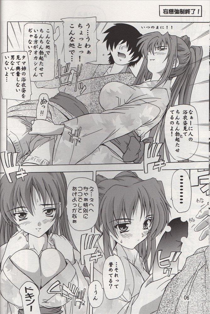 Hentai Tama-nee to Yukata!! - Toheart2 Gay Uniform - Page 5