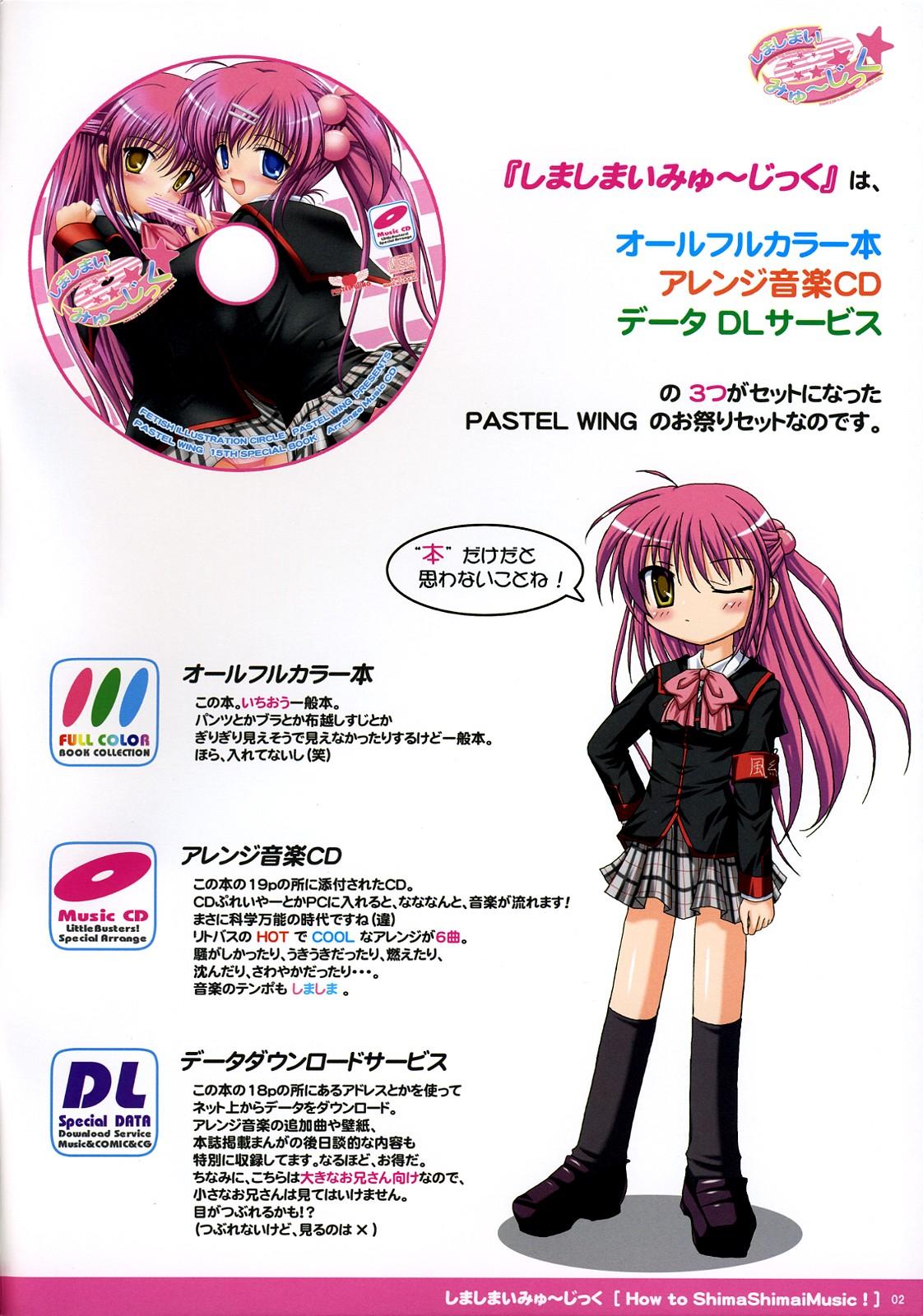 Chinese Shima Shimai Music - Little busters Fortune arterial Hard - Page 3